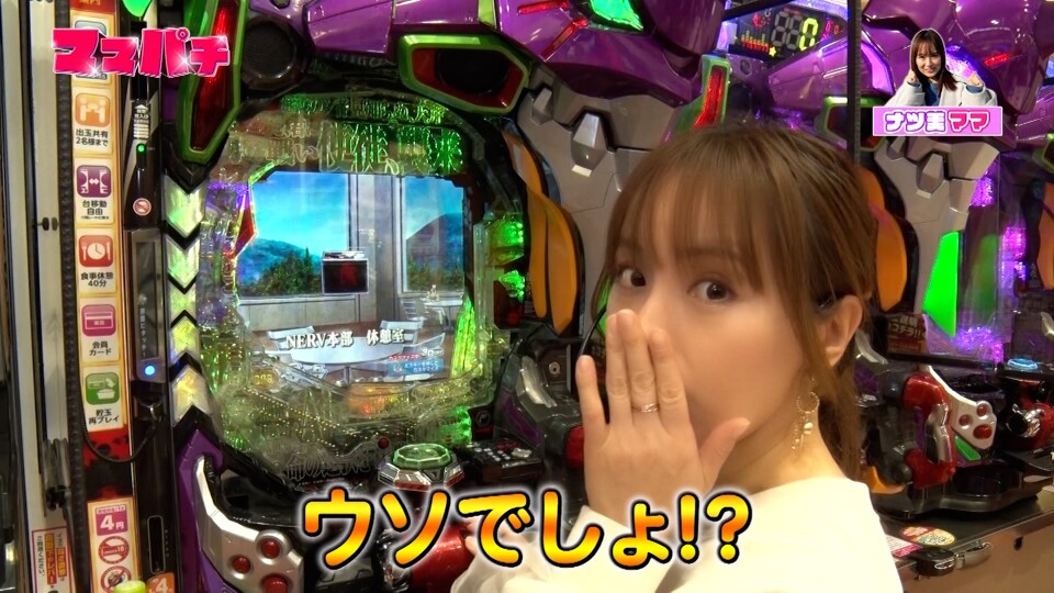 ママパチ #5