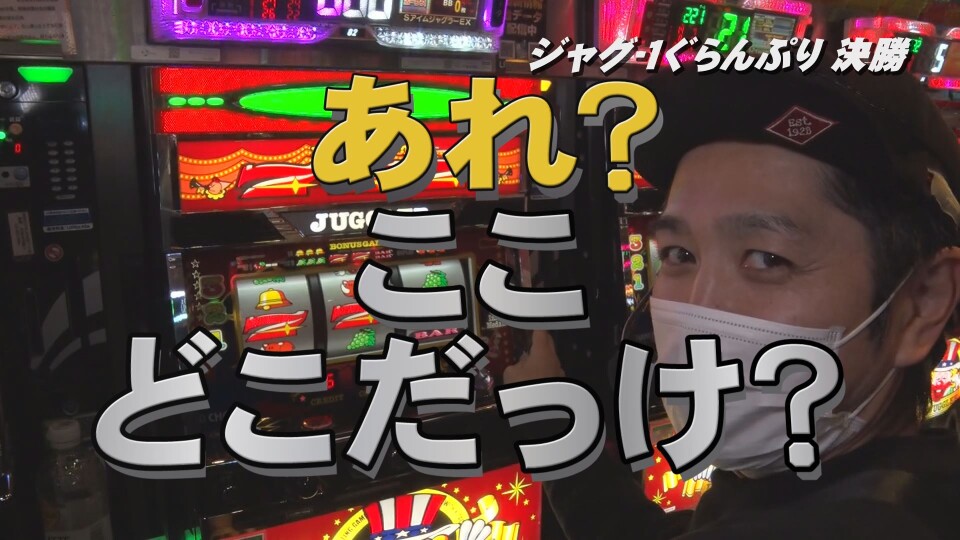 帰ってきた なんとか1ぐらんぷり #38