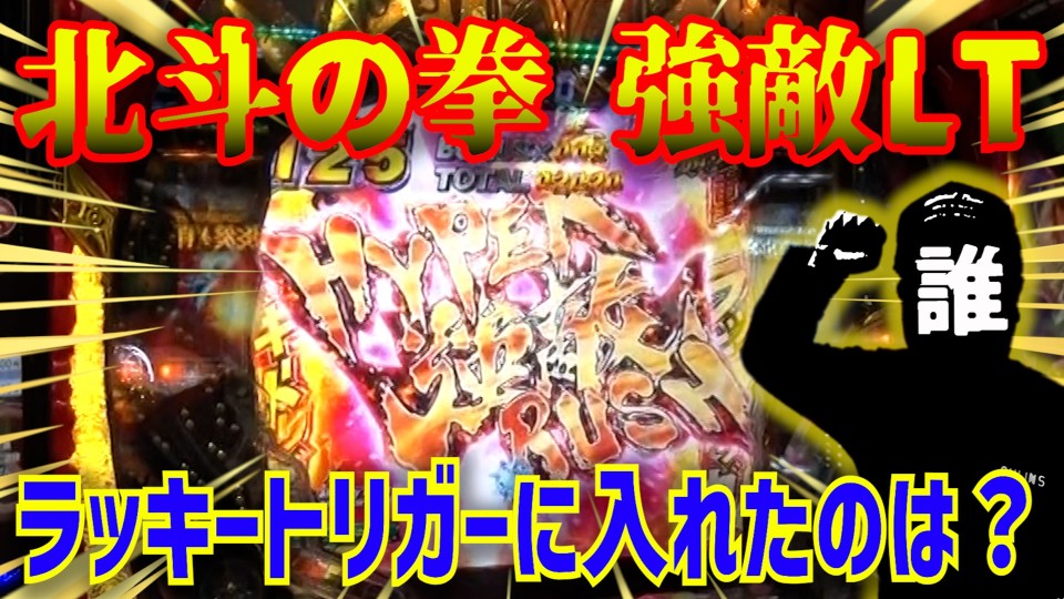 パチンコ実戦塾 #446