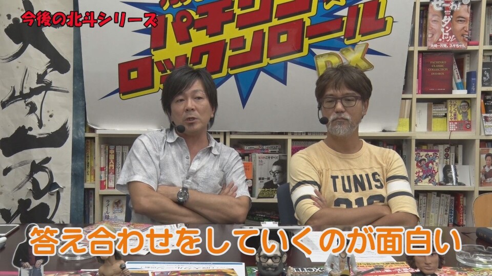 万発・ヤングのパチンコロックンロールDX #310