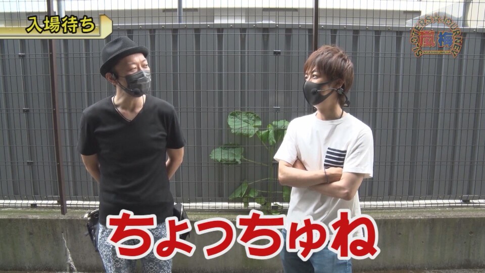 嵐・梅屋のスロッターズ☆ジャーニー #635
