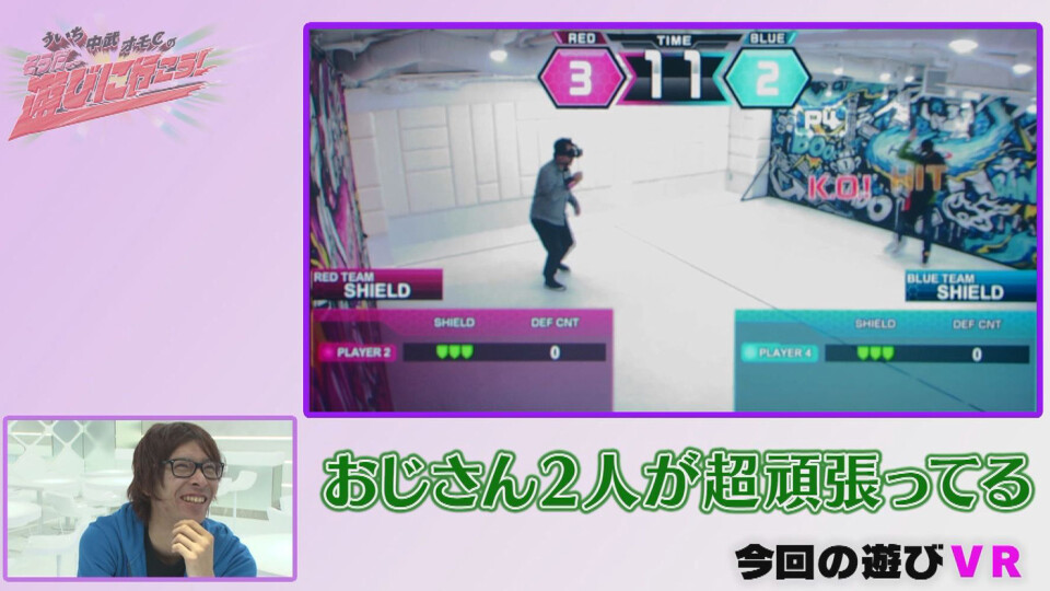 ういち・中武・オモCのそうだ、遊びに行こう! #40
