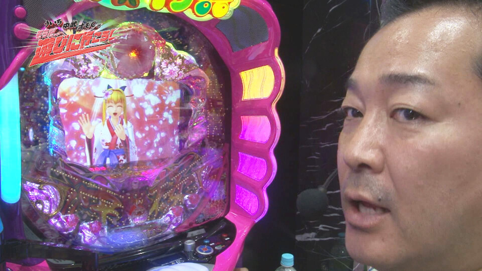 ういち・中武・オモCのそうだ、遊びに行こう! #30