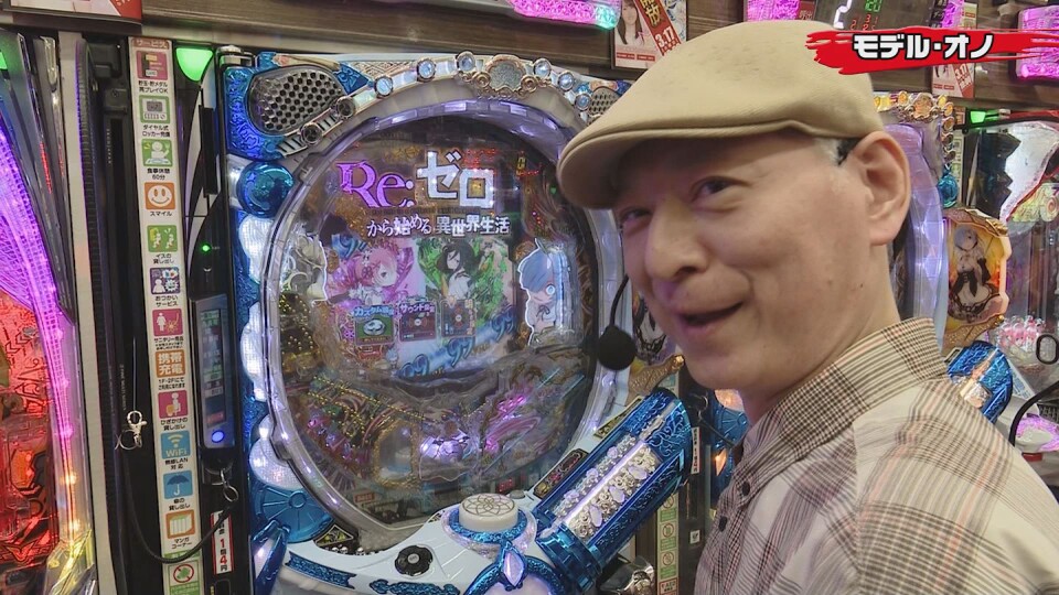 パチンコ実戦塾 #496