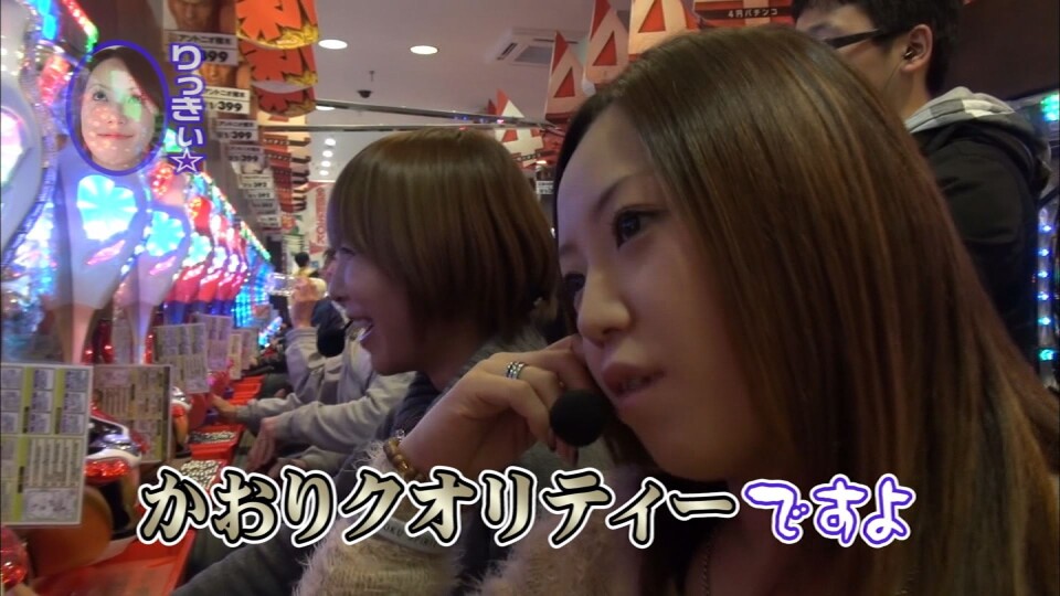 水瀬&りっきぃ☆のロックオン #84
