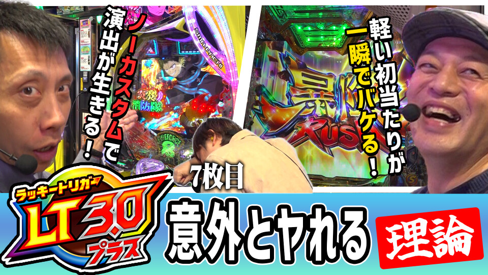 パチンコ超理論!ドテ助ジャイ #36