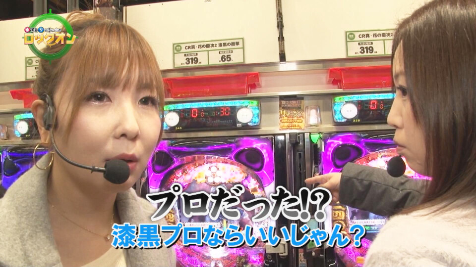 水瀬&りっきぃ☆のロックオン #256