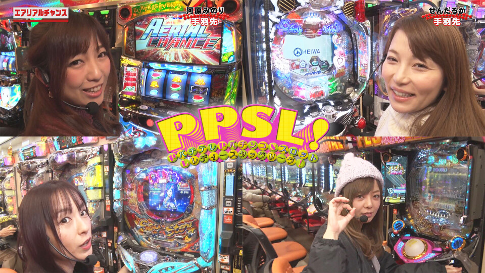 PPSLタッグリーグ #147