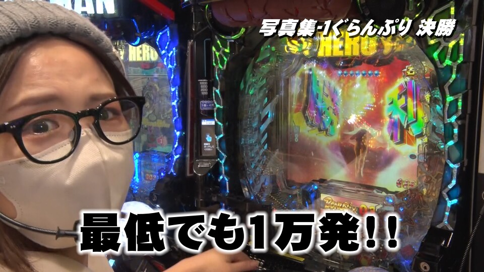 帰ってきた なんとか1ぐらんぷり #8