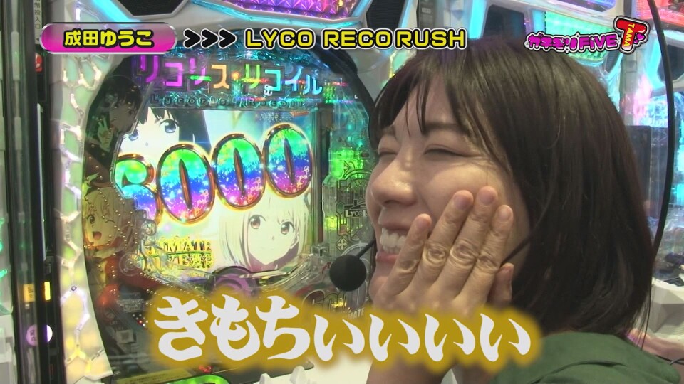 ガチモリFIVE T #12