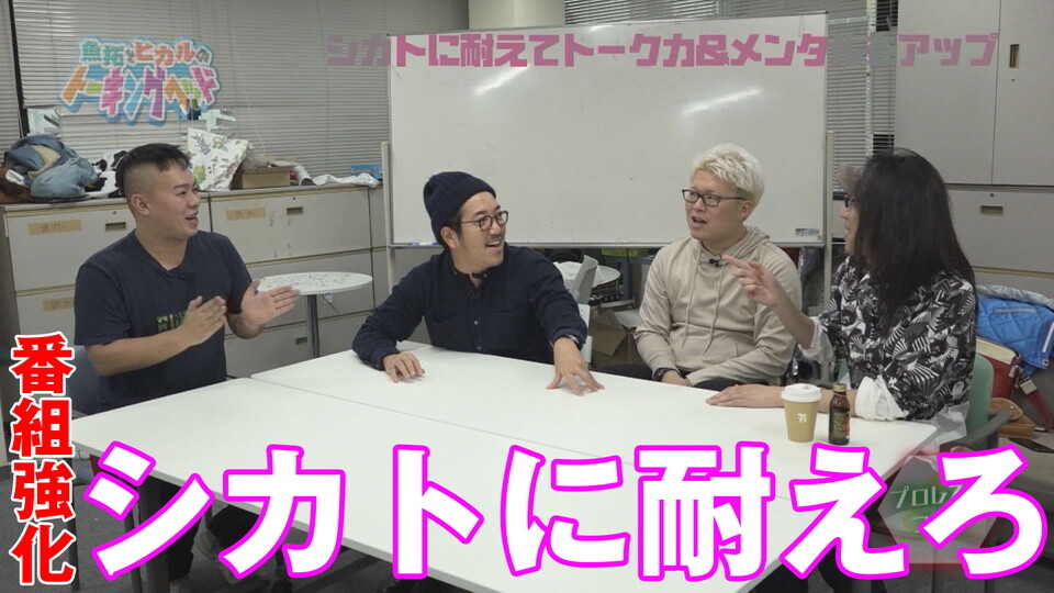 魚拓とヒカルのトーキングヘッド #53