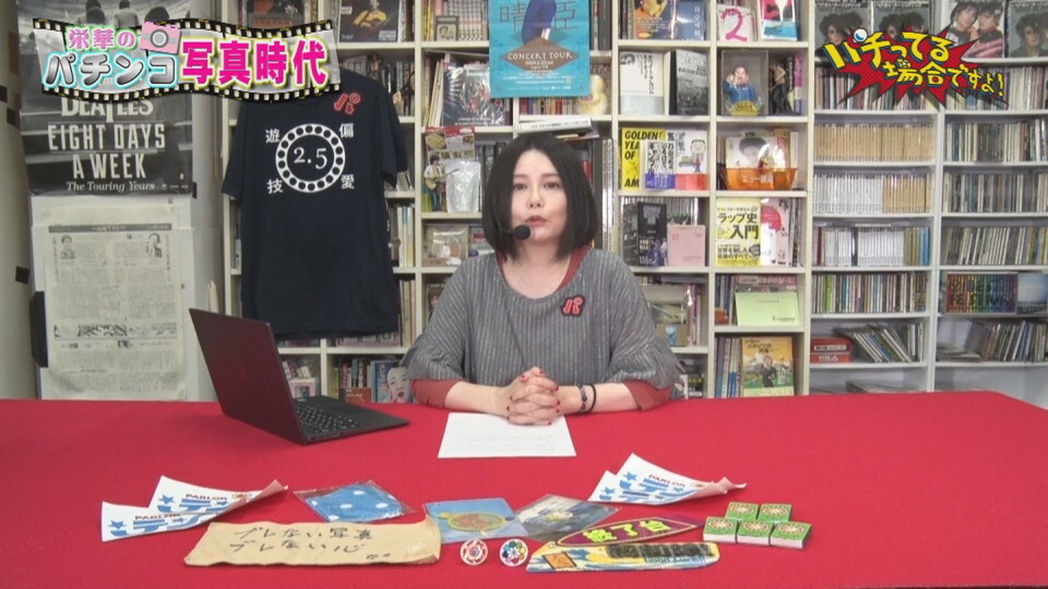 パチってる場合ですよ! #228