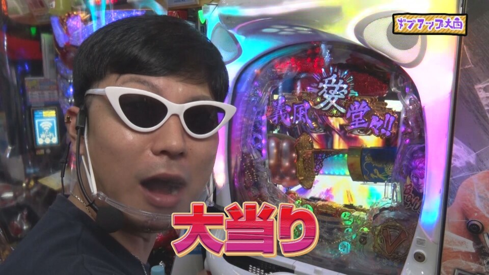 沖に召すままに! #18