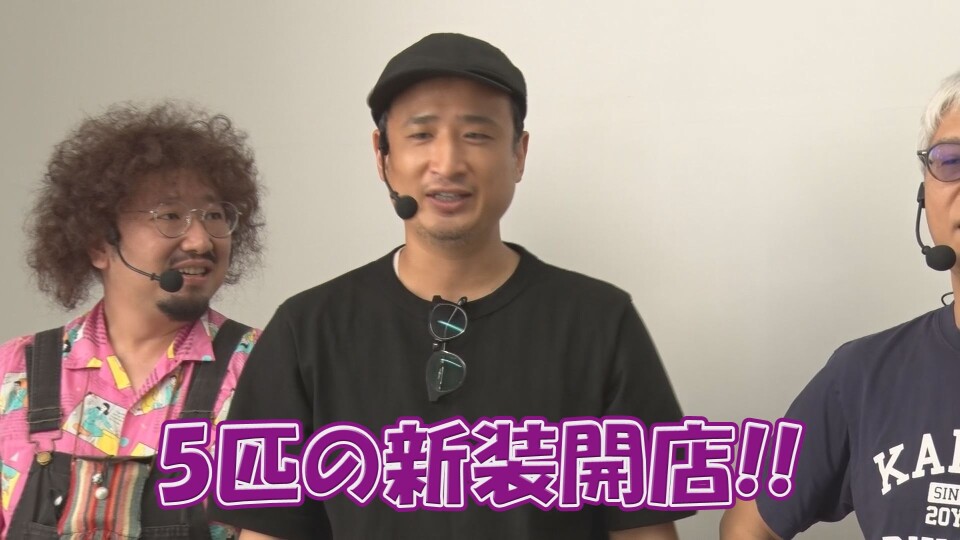 ヒロシ・ヤングアワー #632
