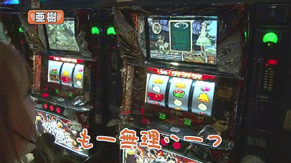 レディースバトル~二階堂が挑戦~ #105