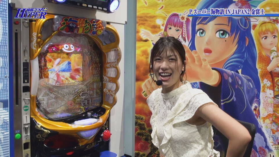 パチテレ!情報プラスHYPER #140