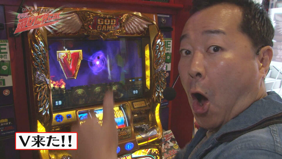 ういち・中武・オモCのそうだ、遊びに行こう! #47