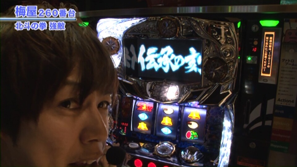 嵐・梅屋のスロッターズ☆ジャーニー #355