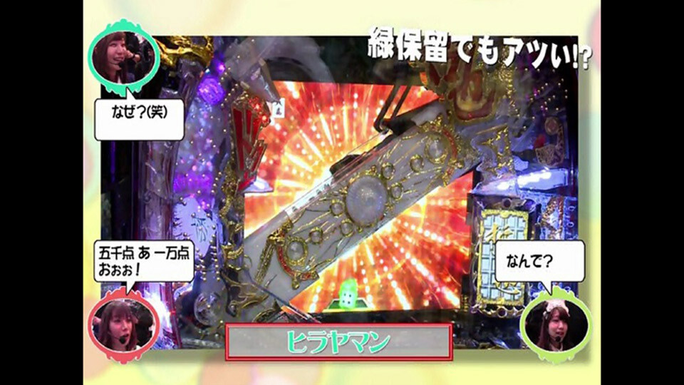 ヒラヤマンのおもてなし #20