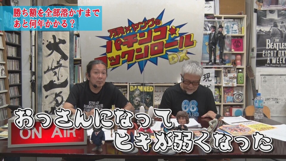 万発・ヤングのパチンコロックンロールDX  #614