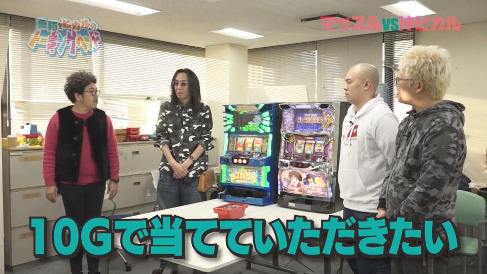 魚拓とヒカルのトーキングヘッド #33