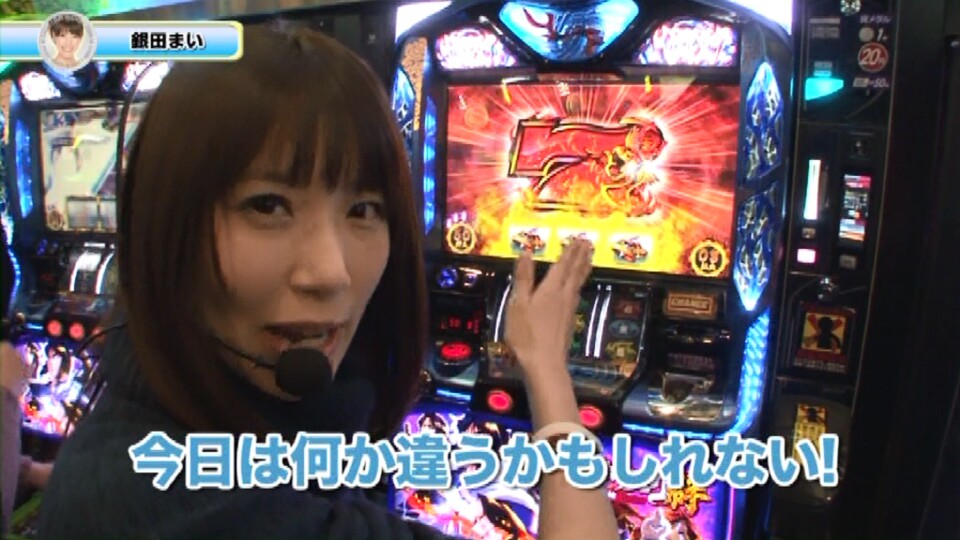 チビかデカか? #4