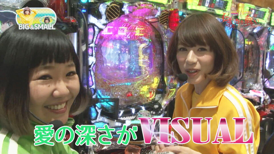 アゲ満×PPSL コラボ特番 #2