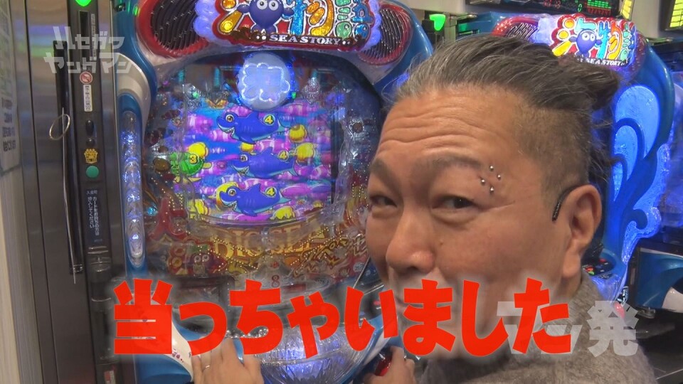 ハセガワヤングマン #184