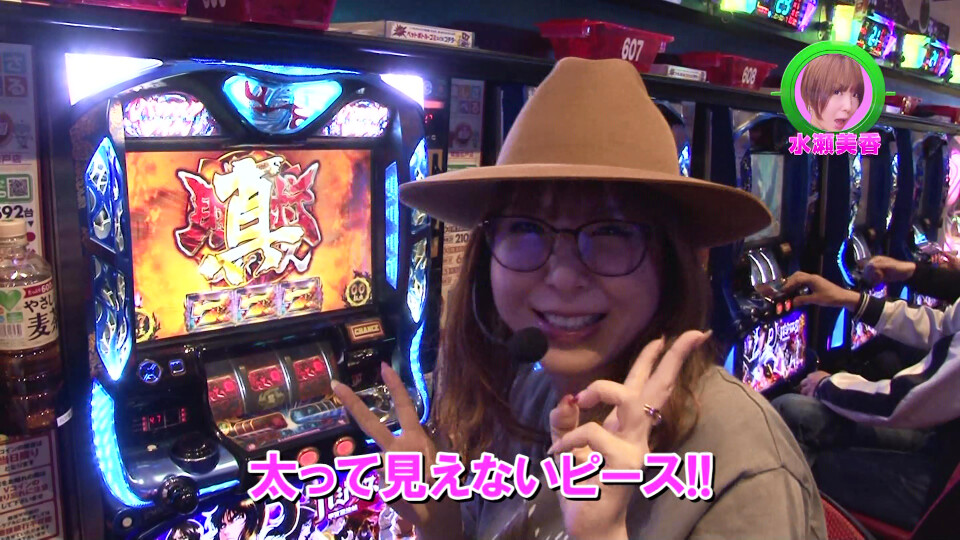 水瀬&りっきぃ☆のロックオン #236