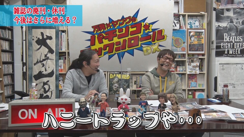 万発・ヤングのパチンコロックンロールDX  #581