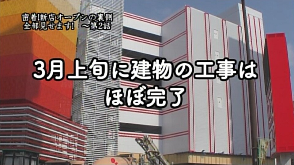 密着!新店オープンの裏側全部見せます!! #2