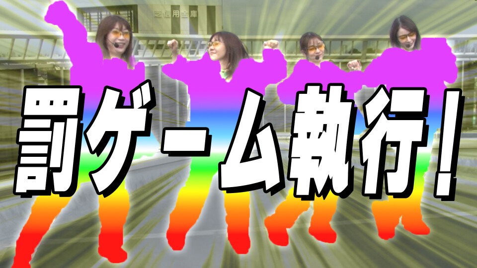 満天アゲ×2カルテット　ACT2 #113