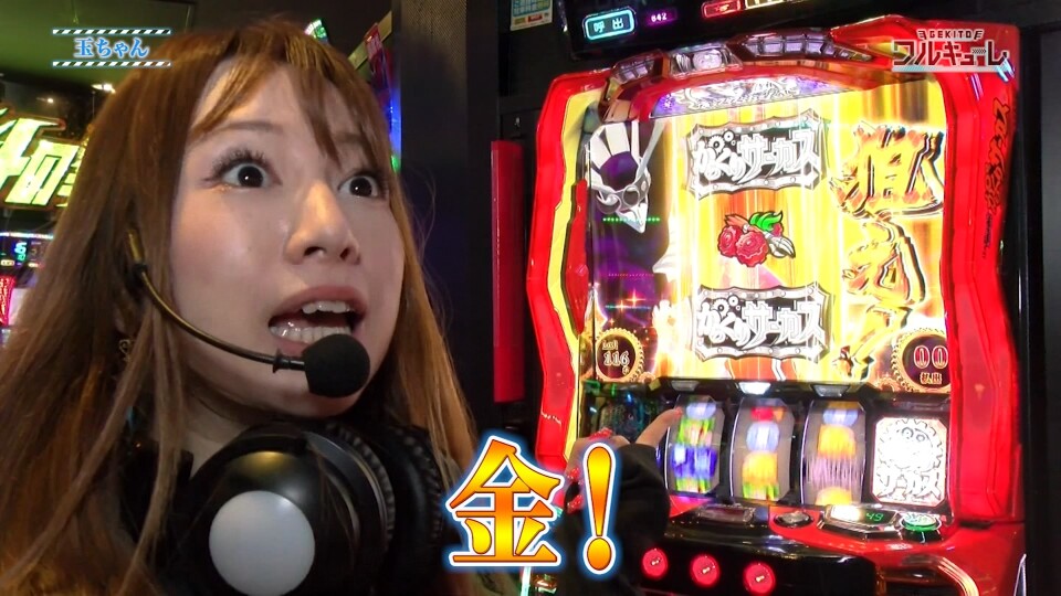 激闘!ワルキューレ #8
