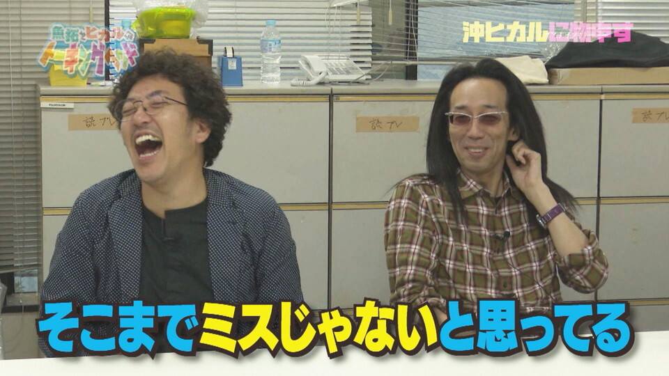 魚拓とヒカルのトーキングヘッド #28