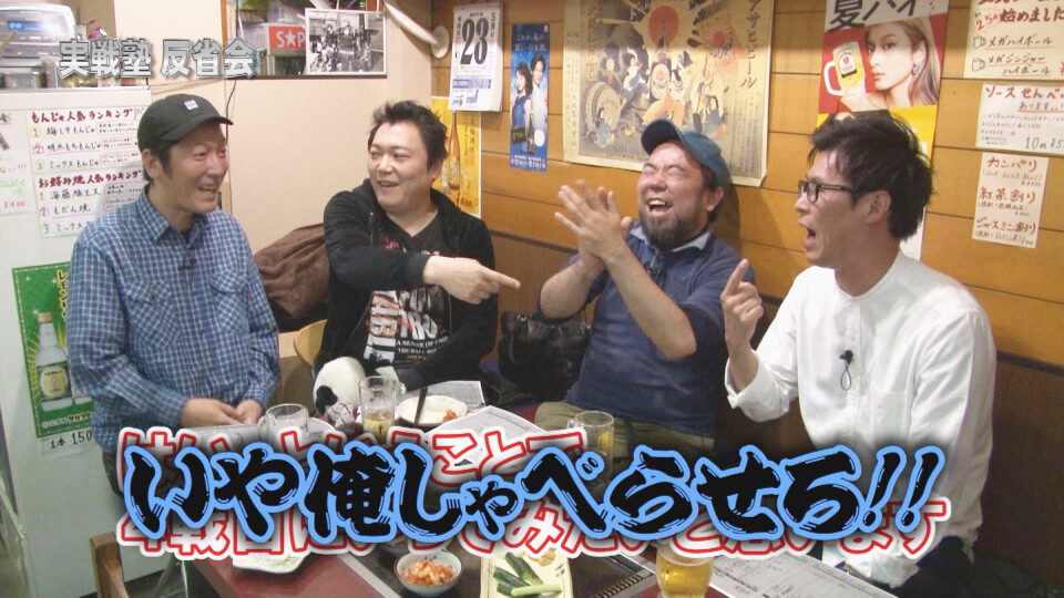 パチンコ実戦塾 #89