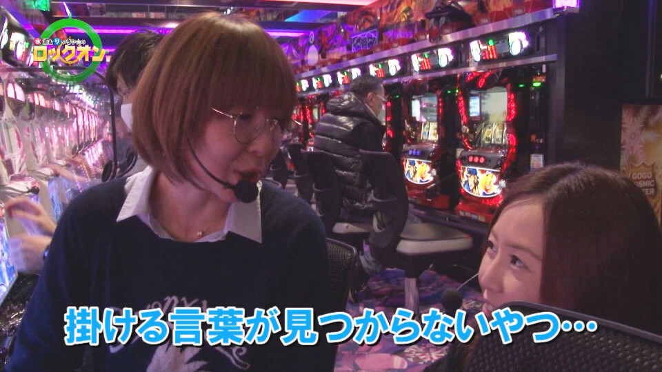 水瀬&りっきぃ☆のロックオン #209
