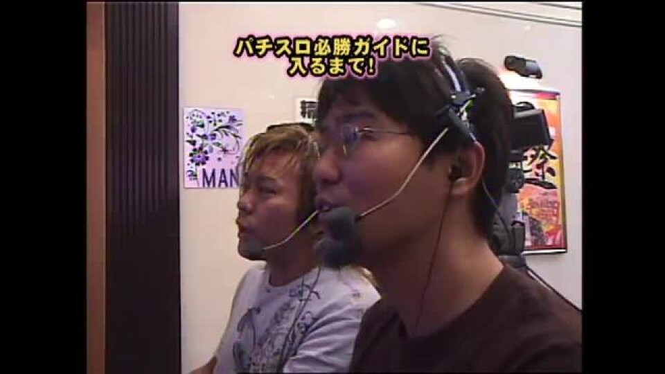ヤングのノリ打ちでポン! #23