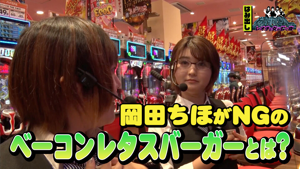 【NETプレミアム限定】特命OL~レオ子と女が弾く夜~ #21