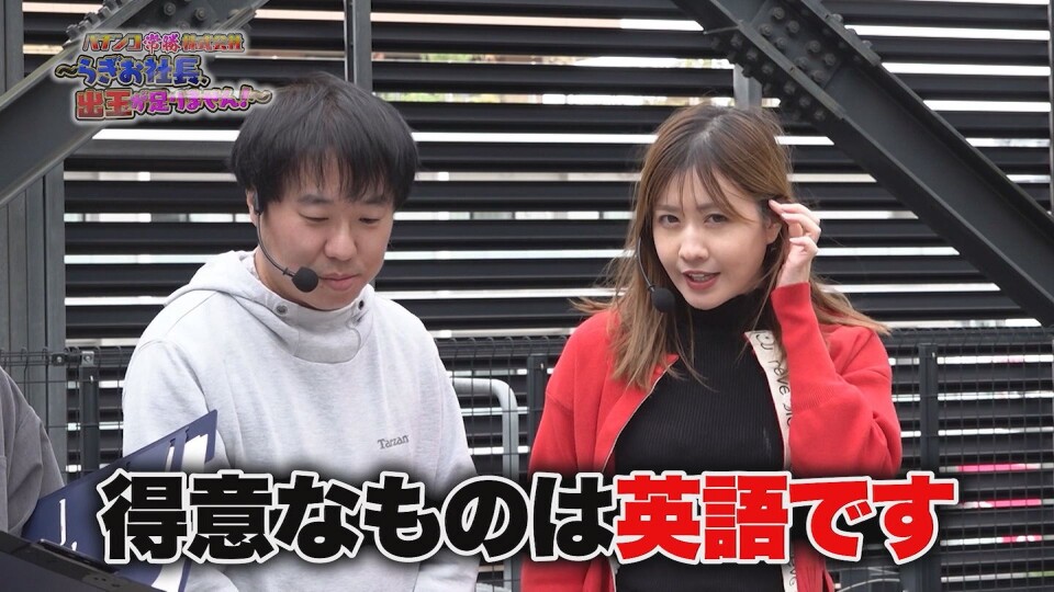 パチンコ常勝株式会社～らぎお社長、出玉が足りません！～ #5