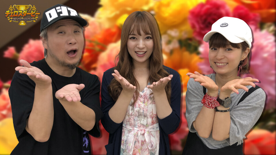 チェロスダービー~新潟KUROSAKI杯~ #4