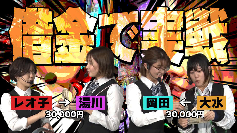 特命OL~レオ子と女が弾く夜~ #24