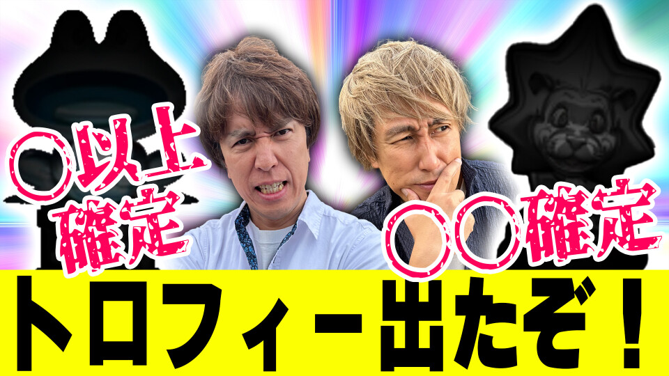 パチスロ実戦塾 #10