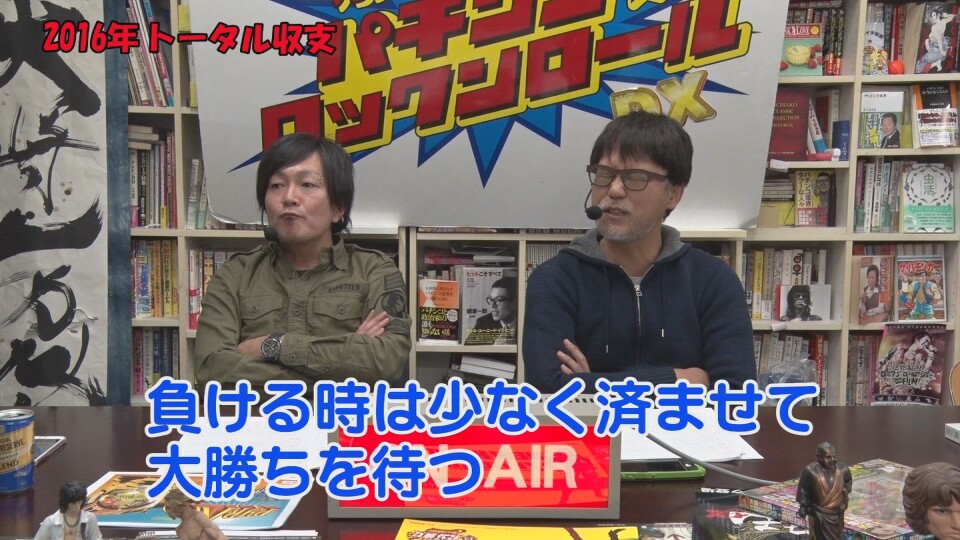 万発・ヤングのパチンコロックンロールDX #330