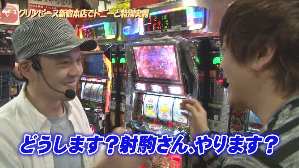 射駒タケシの攻略スロットVII #807