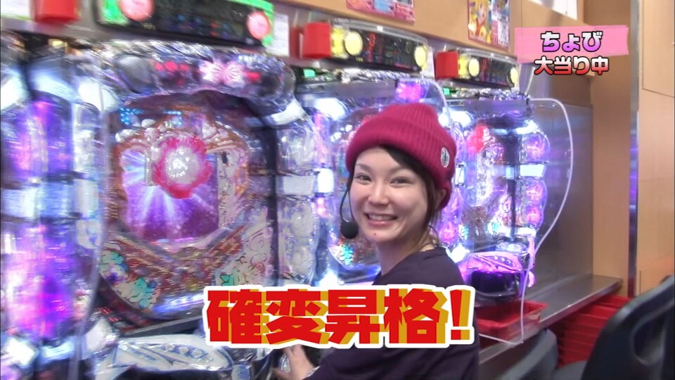 パチテレ!登龍門 #40
