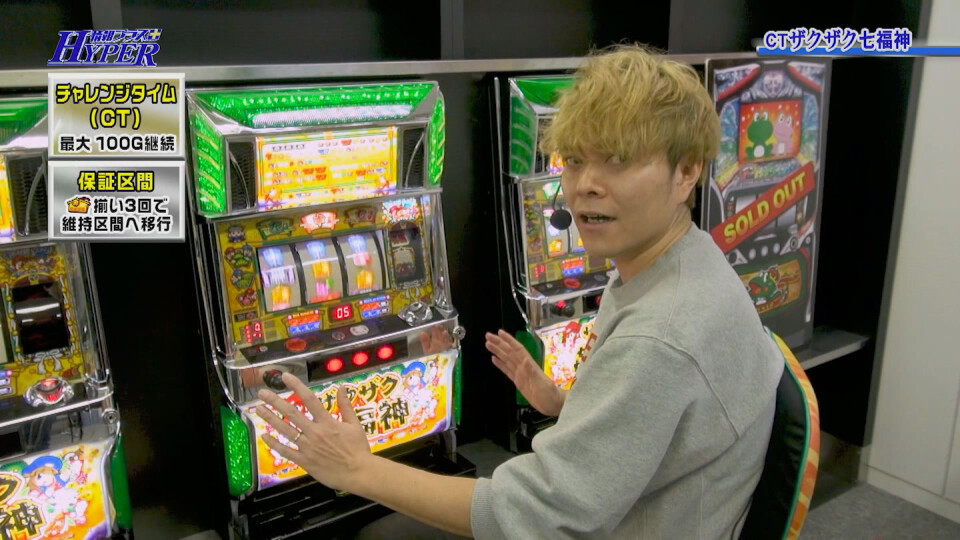 パチテレ!情報プラスHYPER #64