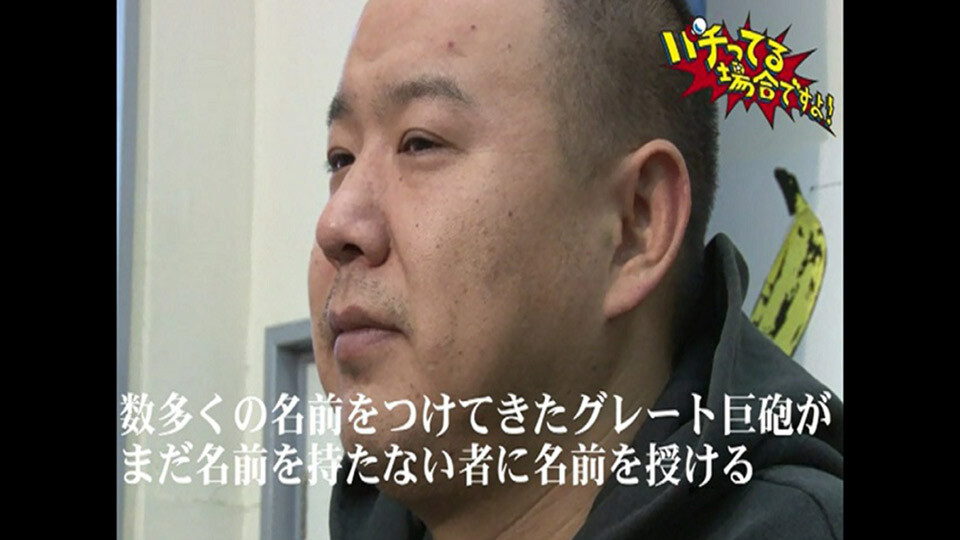 パチってる場合ですよ! #2