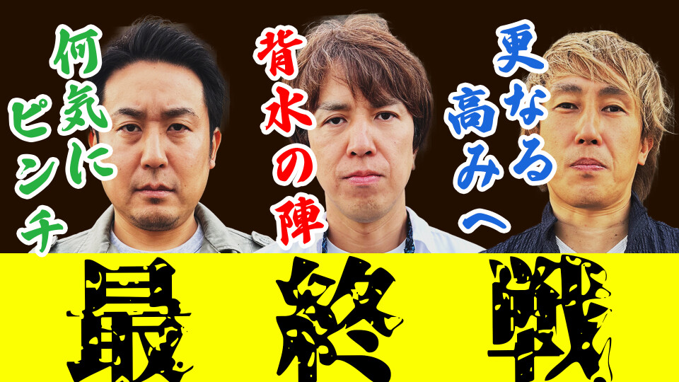 パチスロ実戦塾 #11