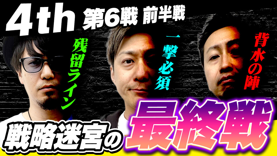 パチスロ実戦塾 #47