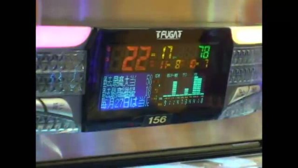 ビジュRパチンコ劇場 #23